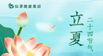 【二十四節(jié)氣灸】立夏艾灸，補陽氣養(yǎng)心氣，在效果最好的季節(jié)，做最好的艾灸！