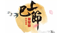 【中國傳統(tǒng)節(jié)日】三月三上巳節(jié)，美食和天時(shí)灸，培補(bǔ)元陽，消除病邪，一樣都不能少！